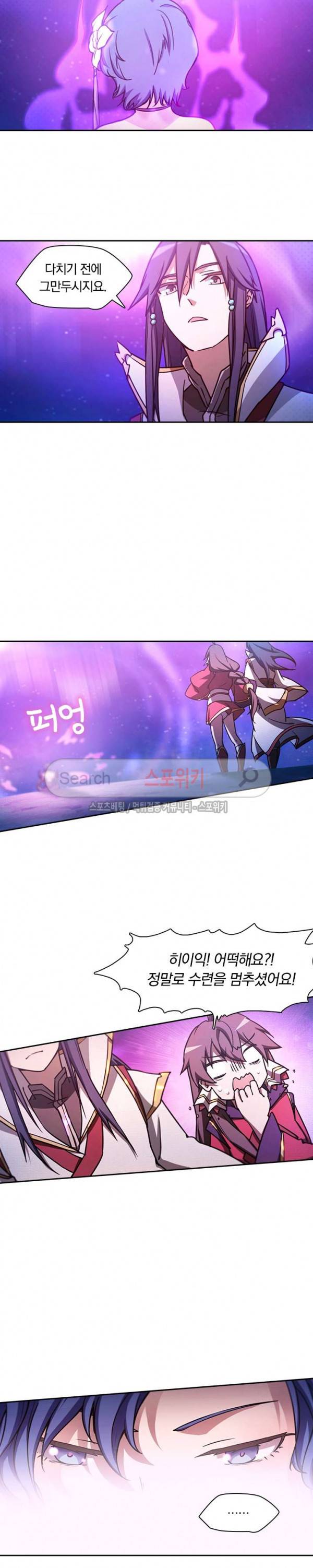 만고검신 39화 4