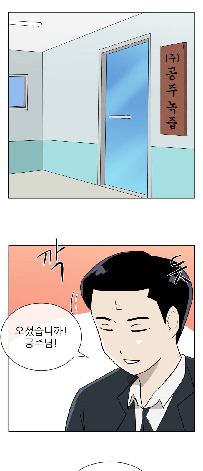 냥하무인 21화 - 버스킹 듀오의 분열 (1) 2