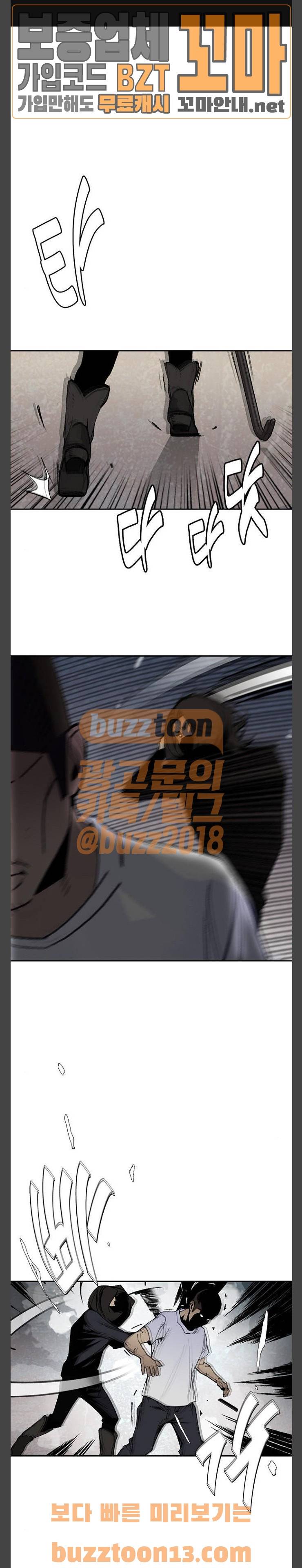 금붕어 31화 1