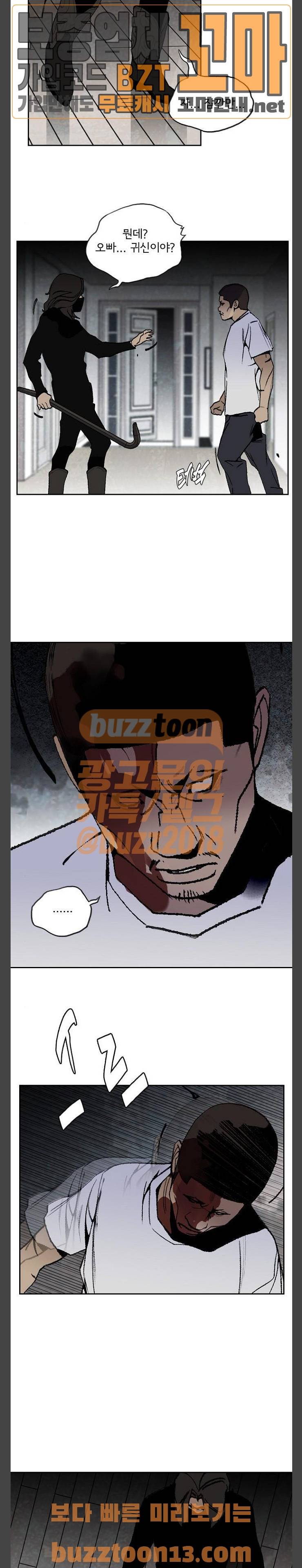 금붕어 31화 3