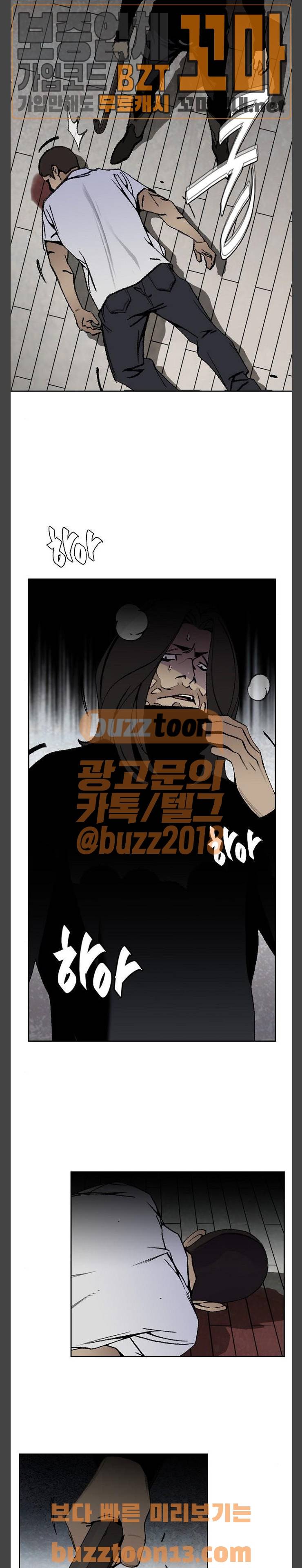 금붕어 31화 4