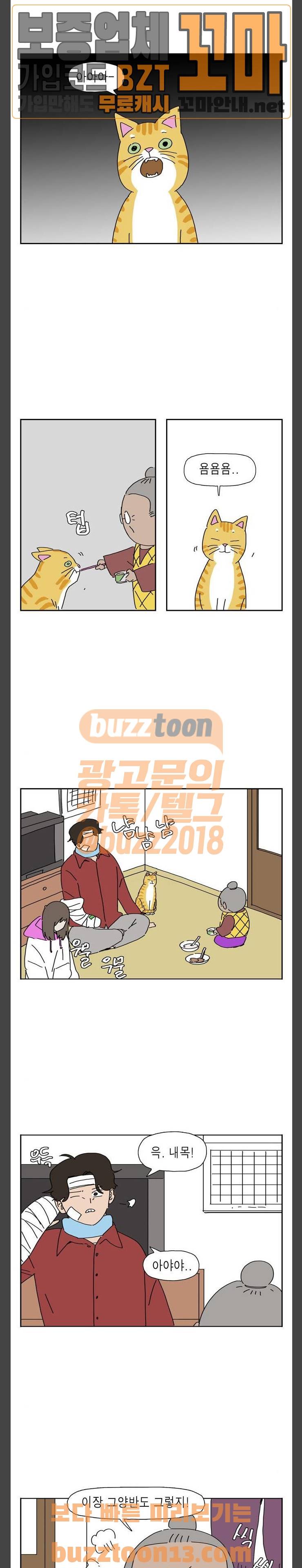 좀비딸 52화 3