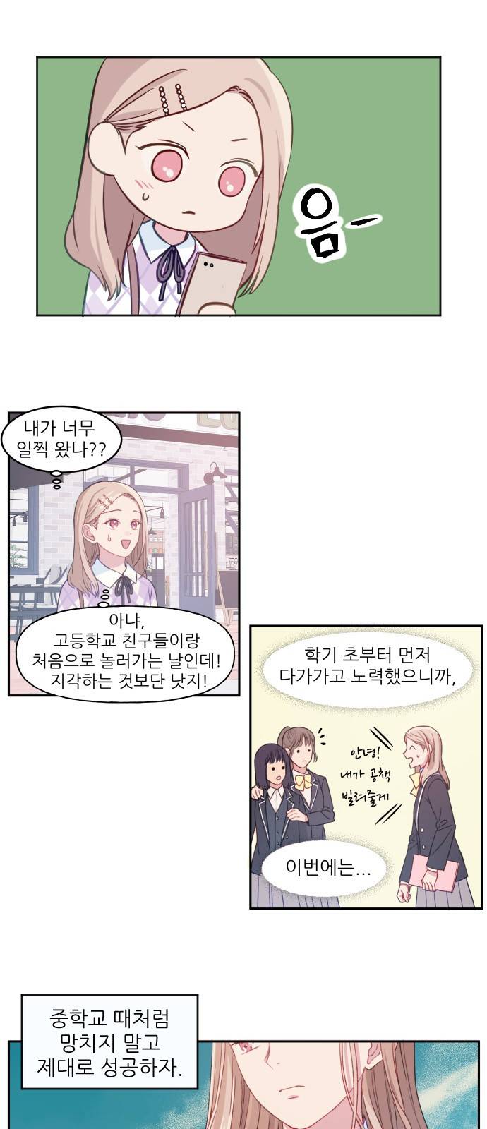 무주의 맹시 6화 2