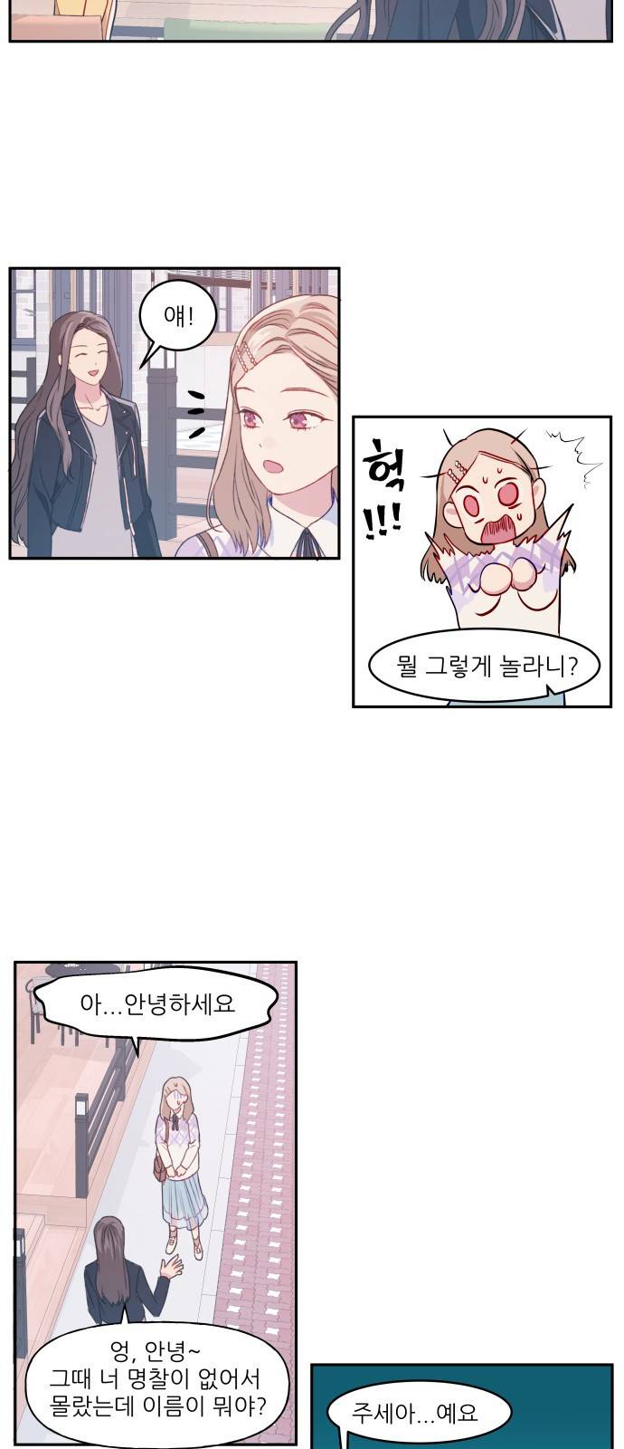 무주의 맹시 6화 5
