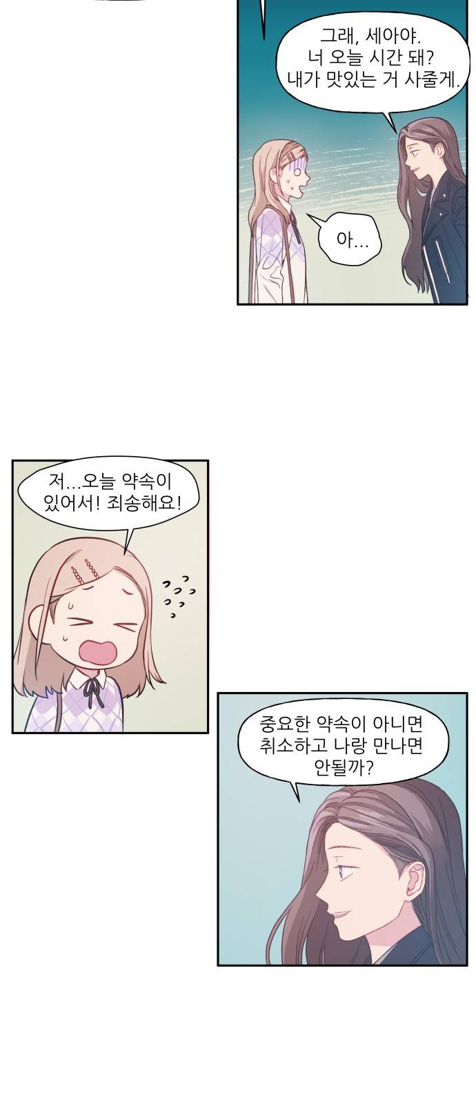 무주의 맹시 6화 6