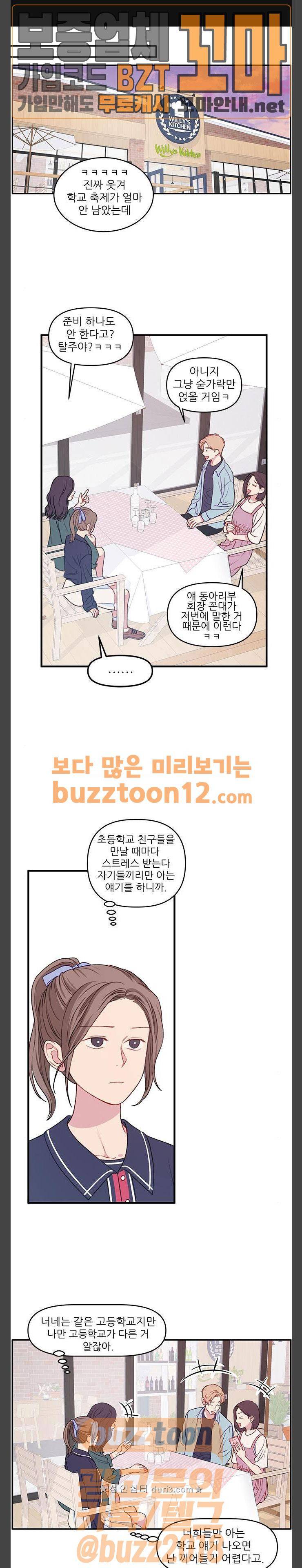 무주의 맹시 19화 1