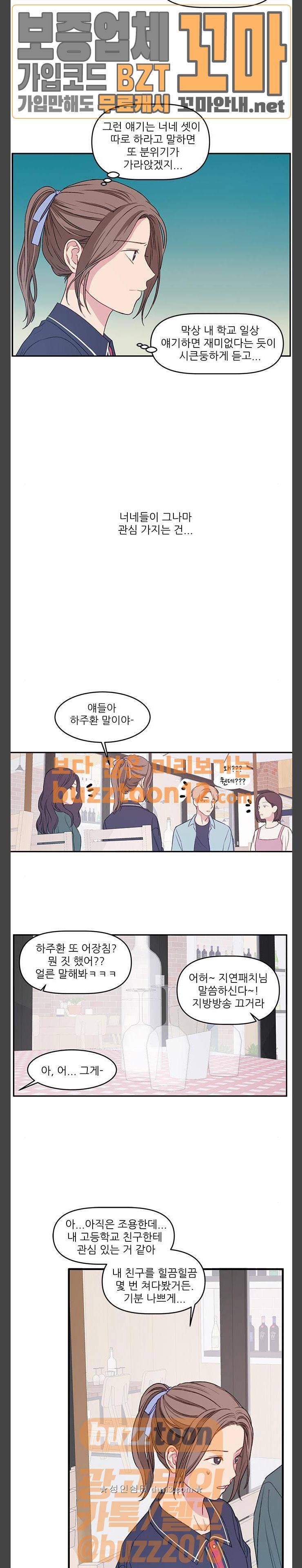 무주의 맹시 19화 2