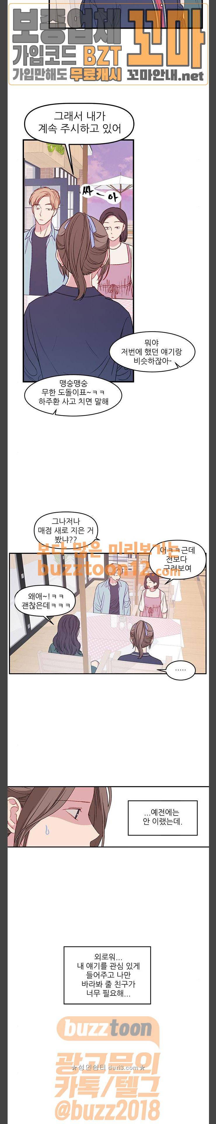 무주의 맹시 19화 3