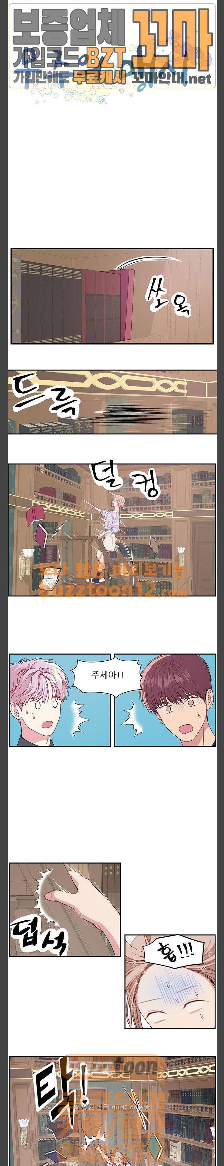 무주의 맹시 19화 4