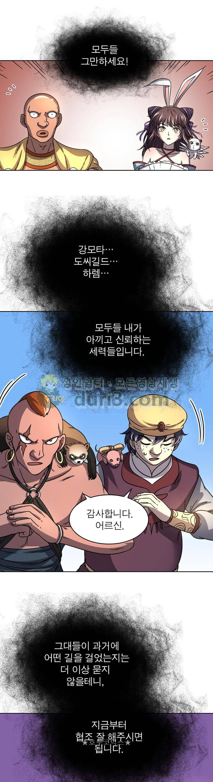 정령사: 나타르 전기 327화 1