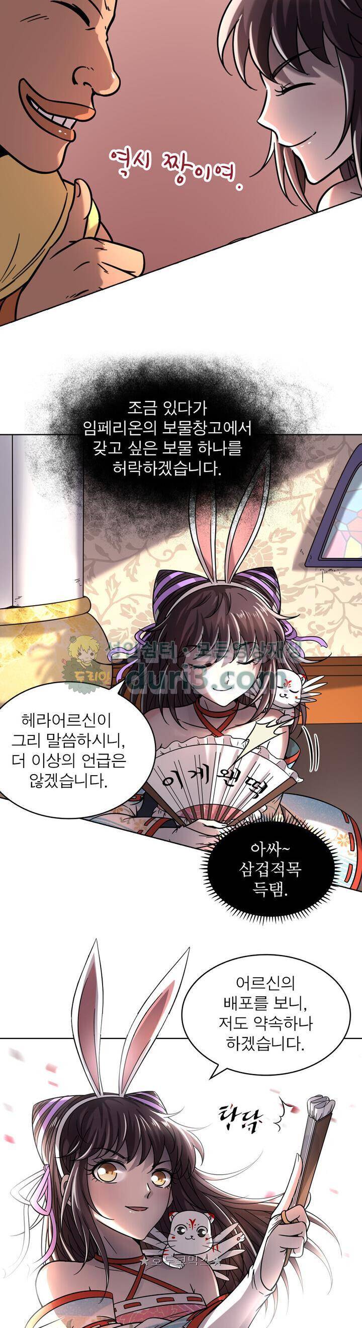 정령사: 나타르 전기 327화 3