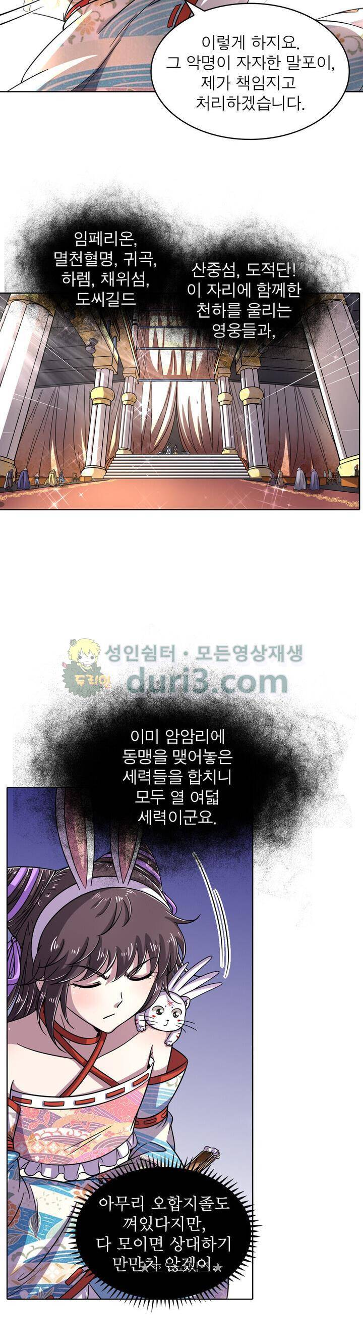 정령사: 나타르 전기 327화 4