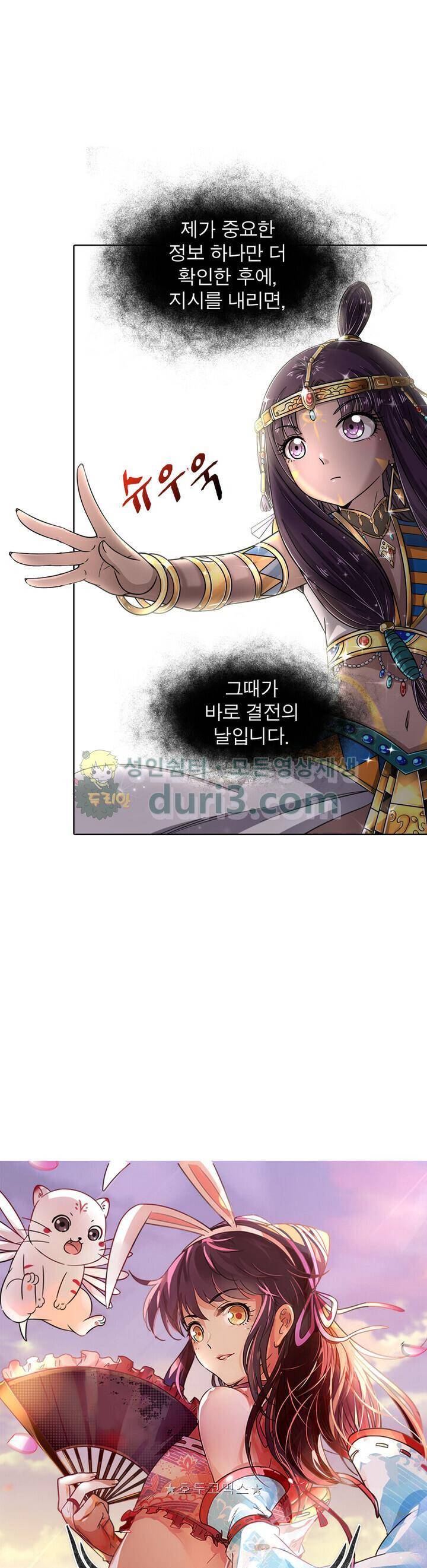 정령사: 나타르 전기 327화 5