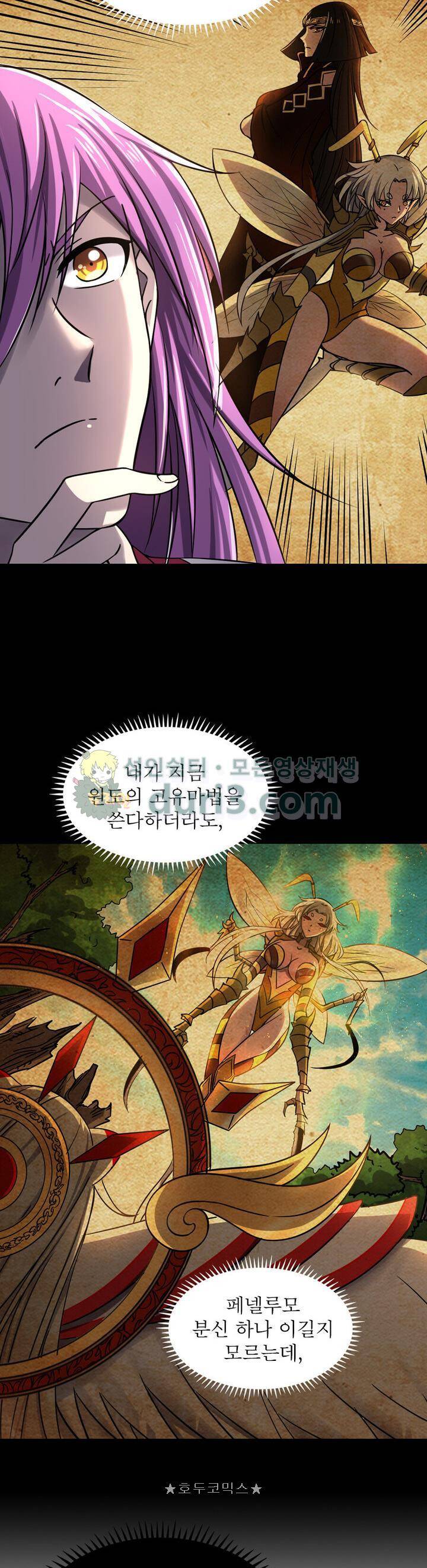 정령사: 나타르 전기 327화 10