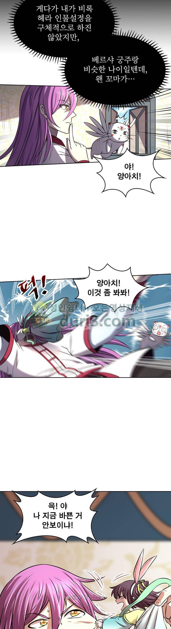정령사: 나타르 전기 327화 11