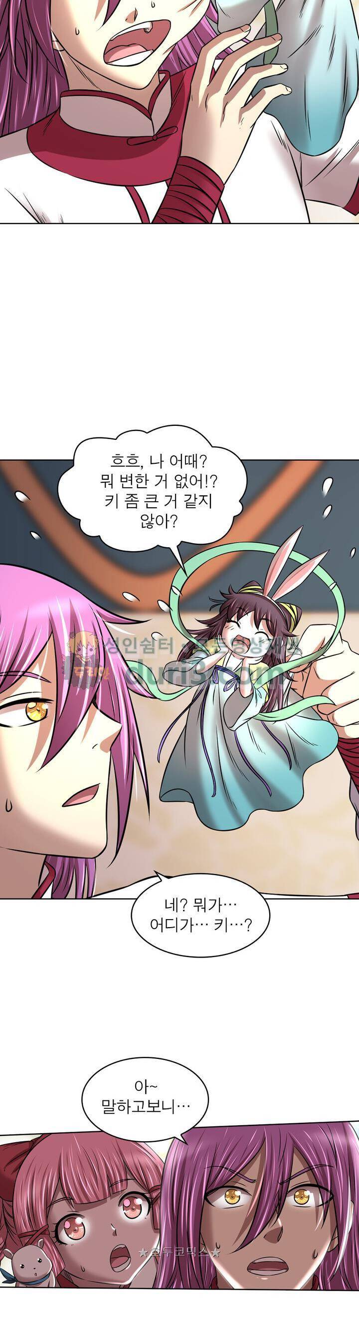정령사: 나타르 전기 327화 12