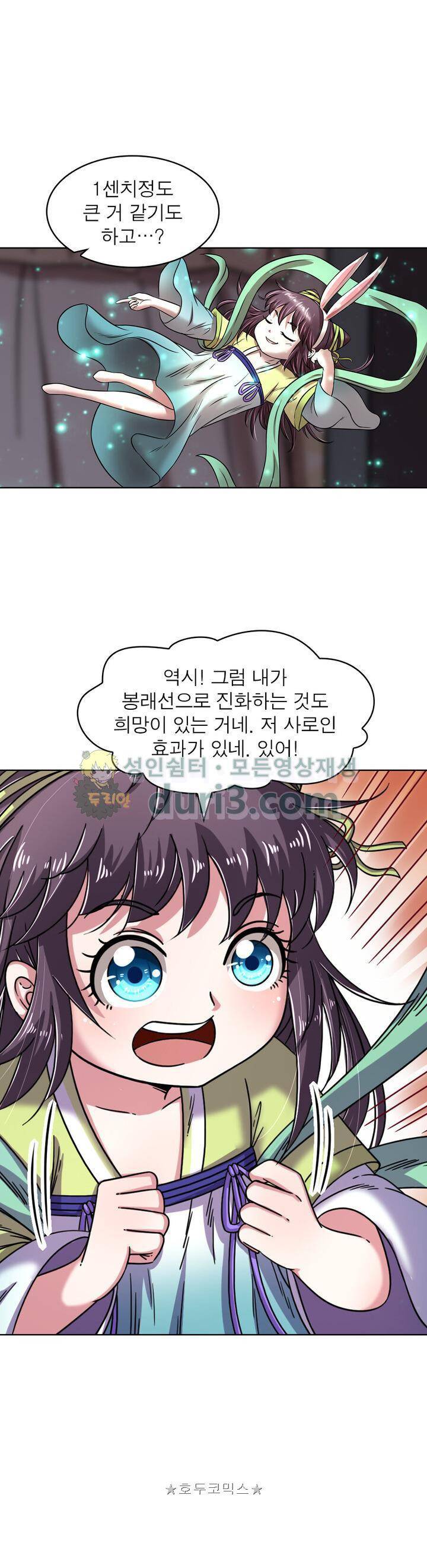 정령사: 나타르 전기 327화 13