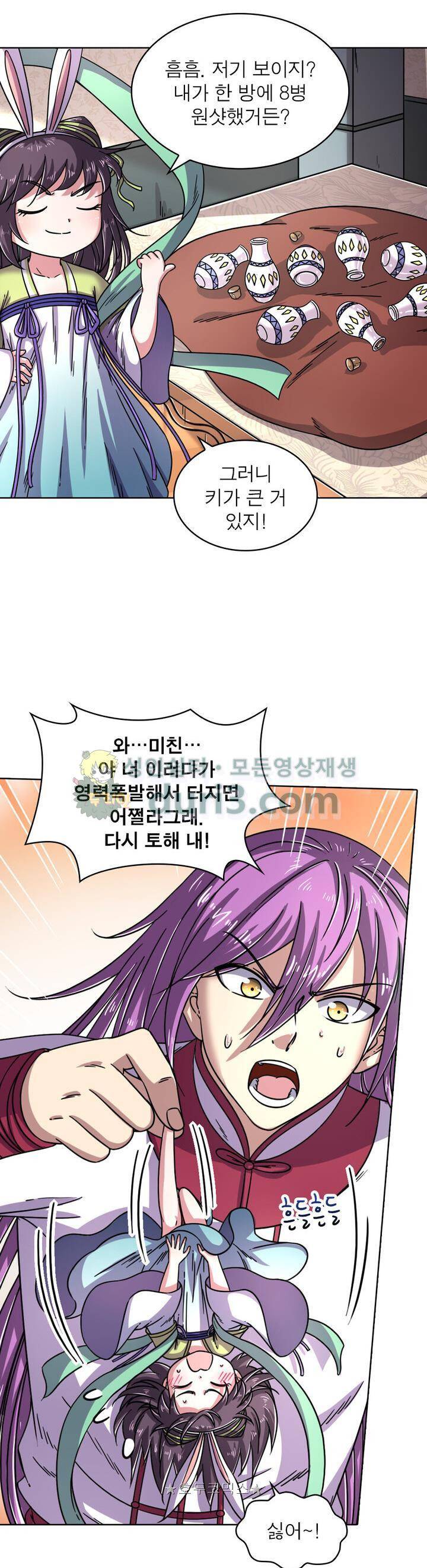 정령사: 나타르 전기 327화 14