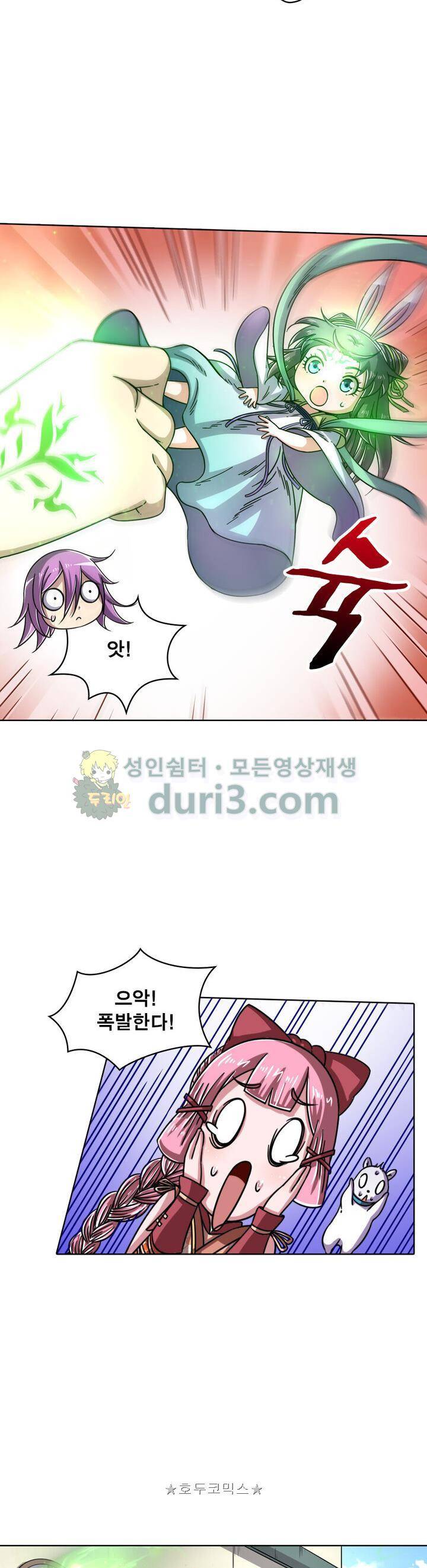 정령사: 나타르 전기 327화 15