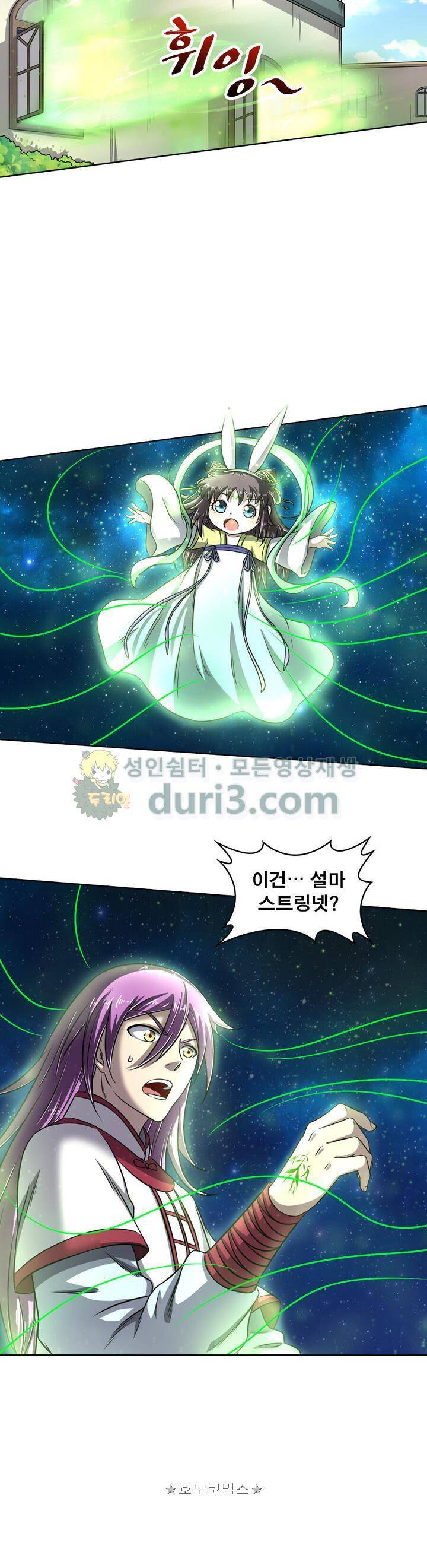 정령사: 나타르 전기 327화 16