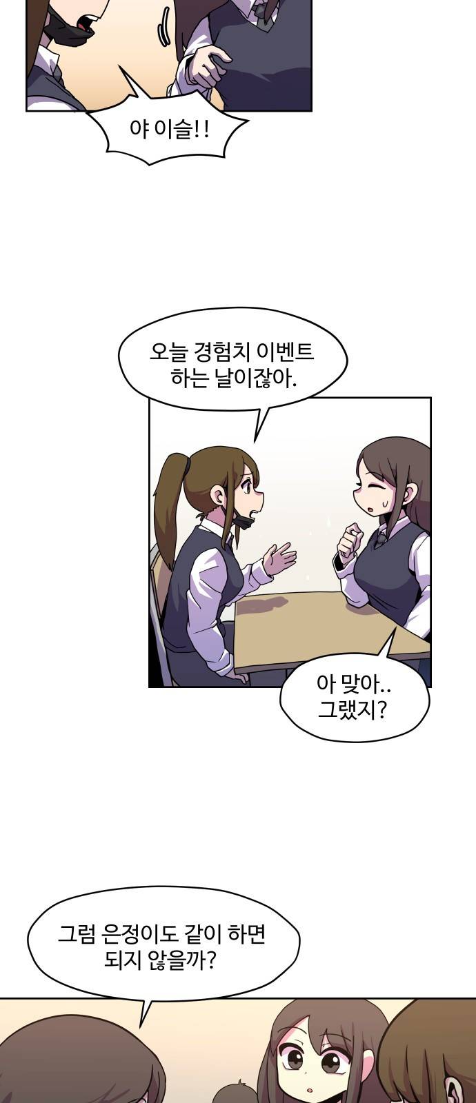 판타지 여동생! 1화 - 시작 4