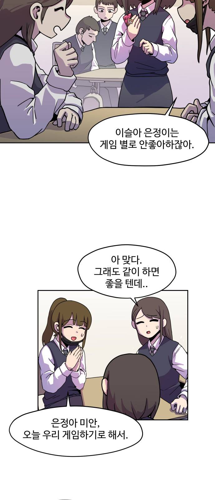 판타지 여동생! 1화 - 시작 5