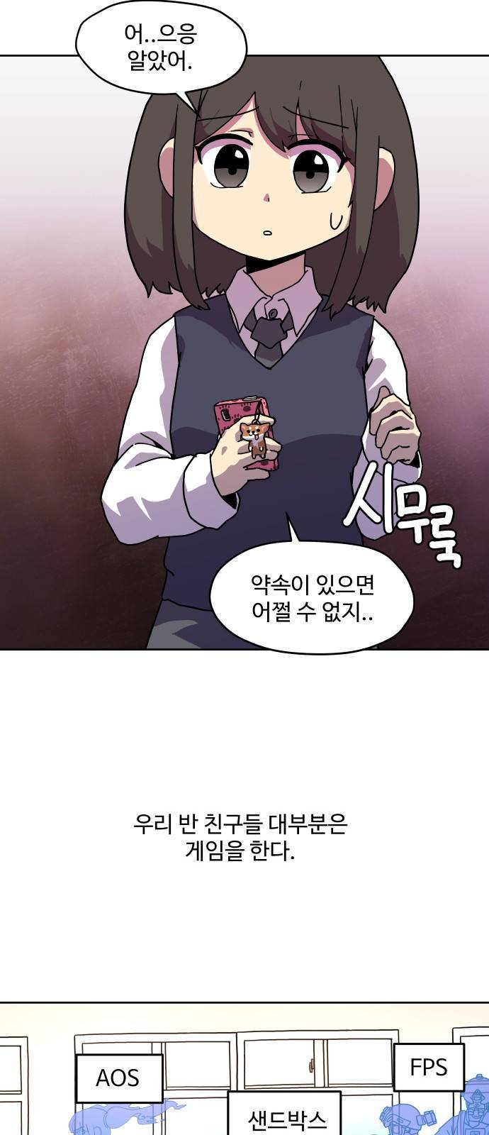 판타지 여동생! 1화 - 시작 6