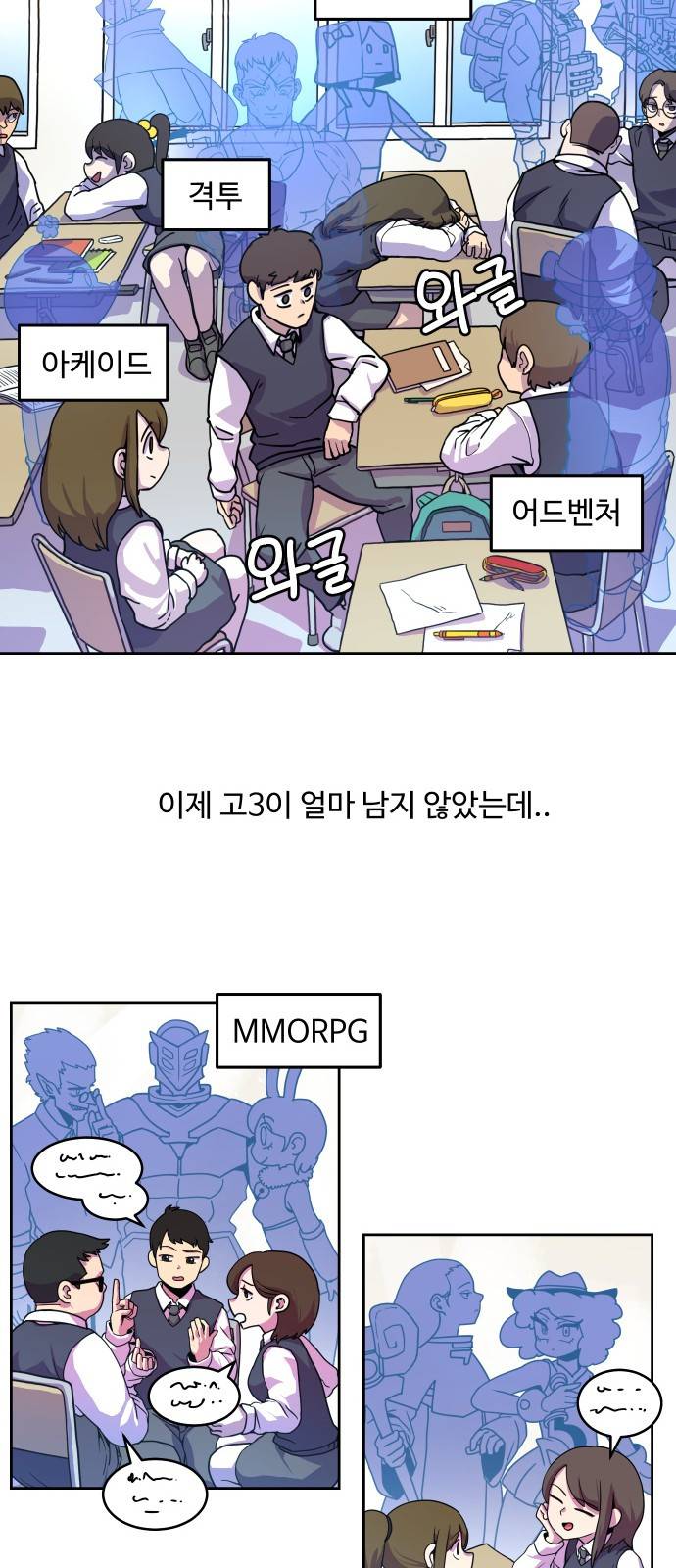 판타지 여동생! 1화 - 시작 7