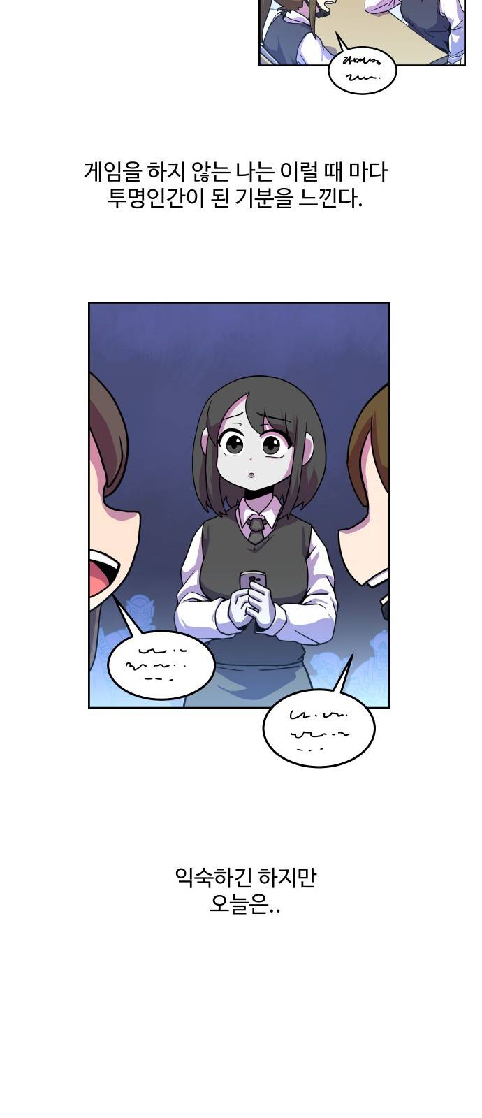 판타지 여동생! 1화 - 시작 8