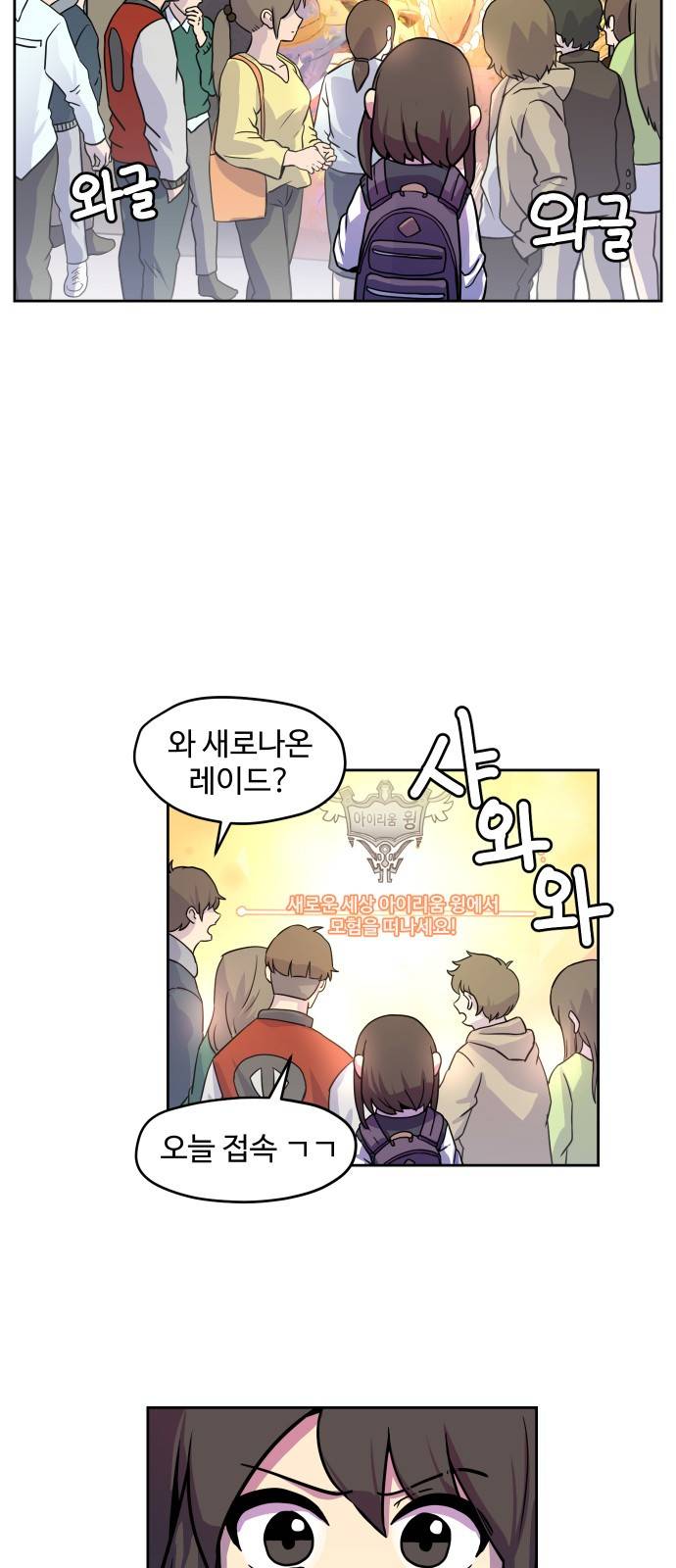판타지 여동생! 1화 - 시작 11