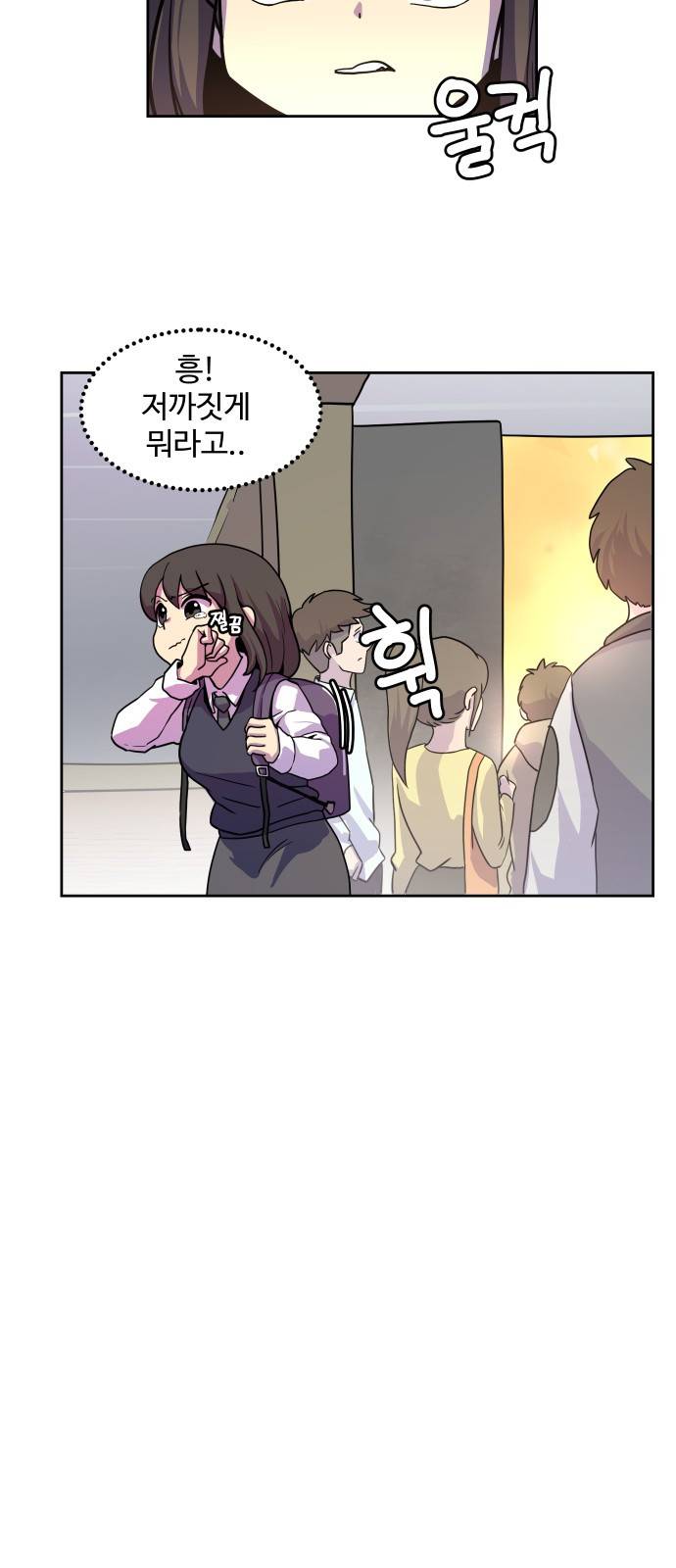 판타지 여동생! 1화 - 시작 12
