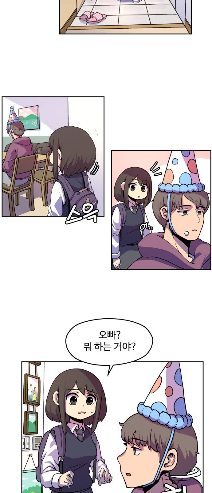 판타지 여동생! 1화 - 시작 14