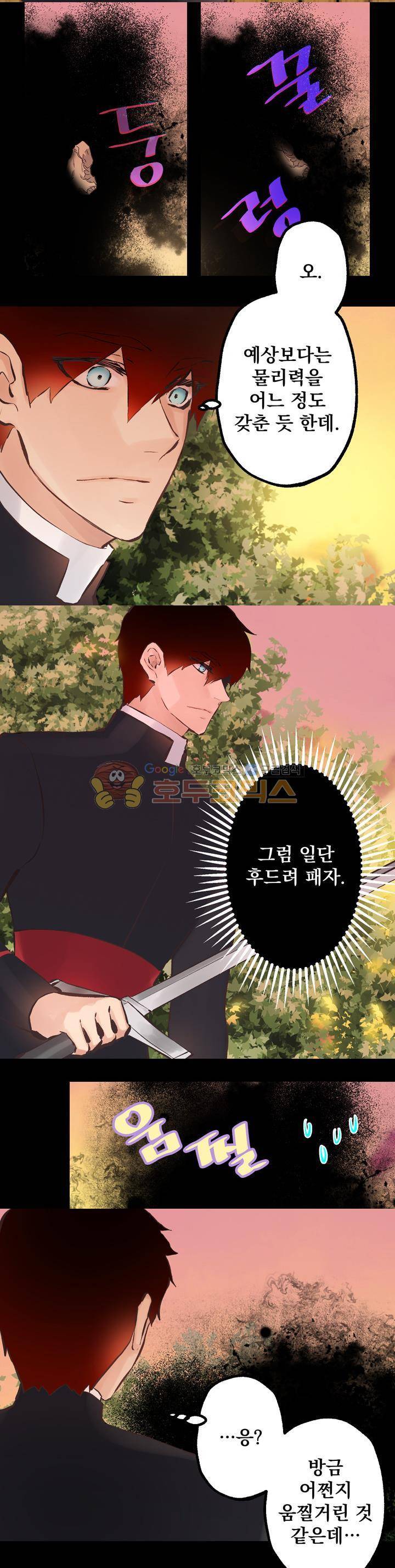 뜻대로 하세요 90화 6