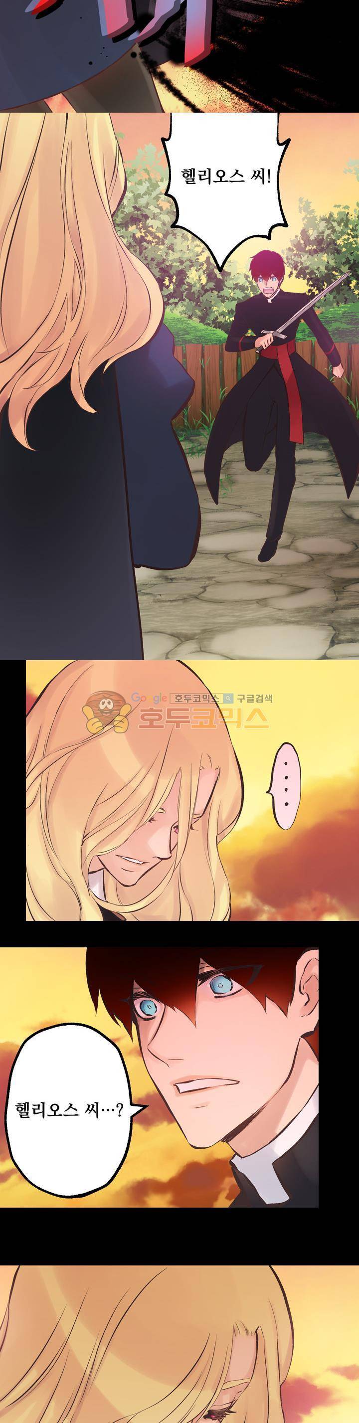 뜻대로 하세요 90화 9