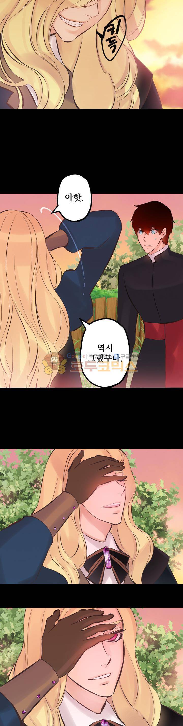 뜻대로 하세요 90화 10