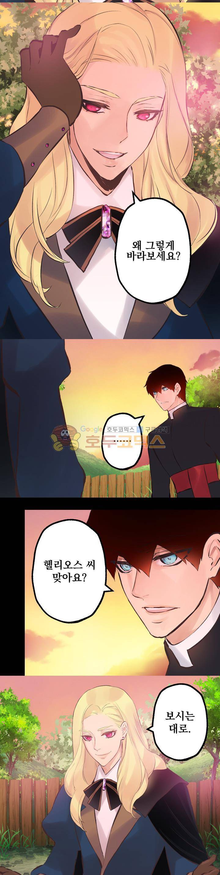 뜻대로 하세요 90화 11