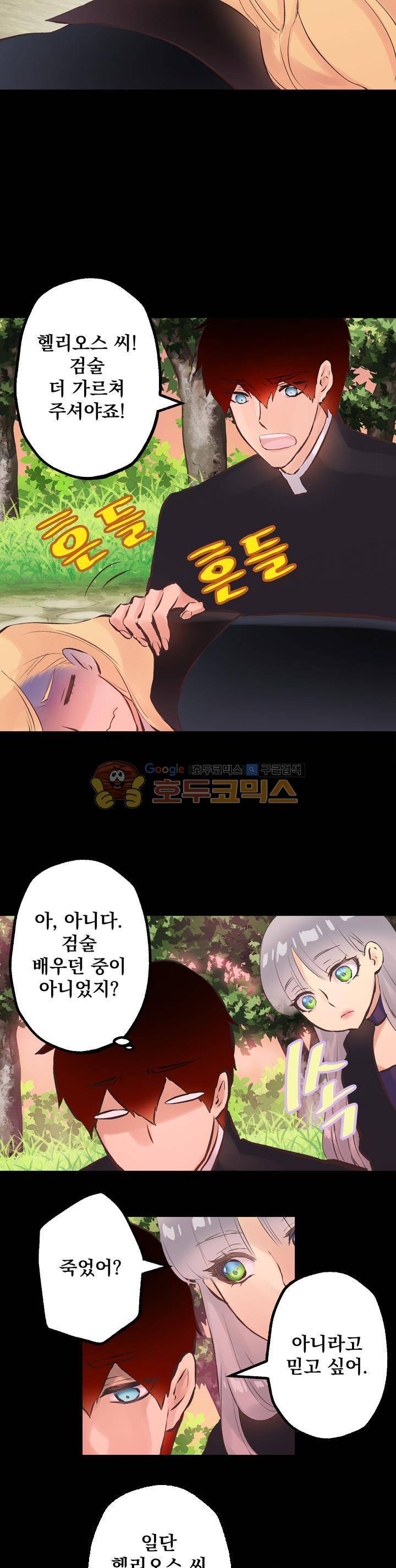 뜻대로 하세요 90화 17