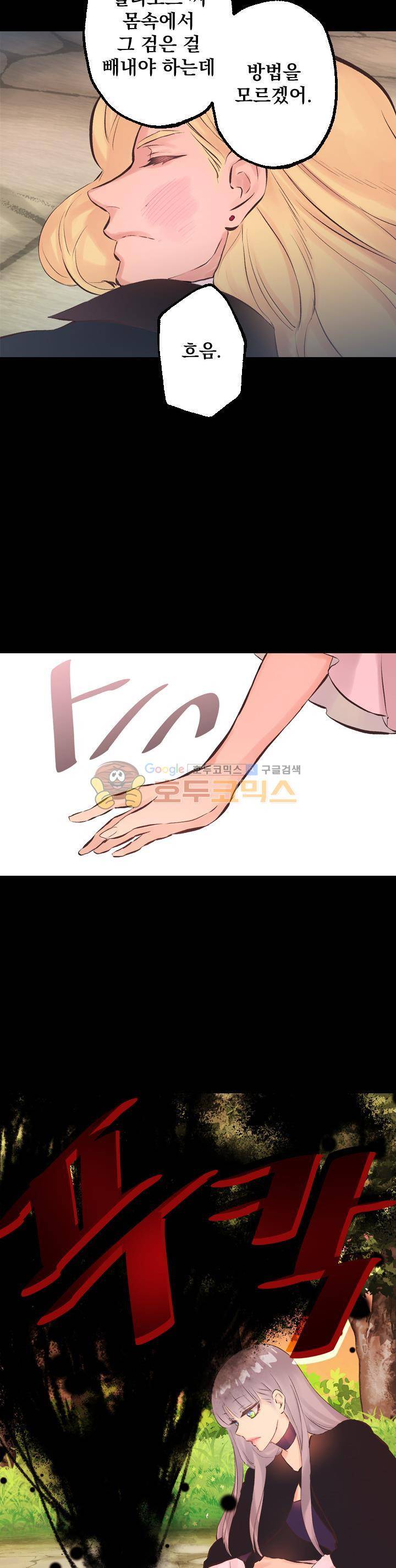 뜻대로 하세요 90화 18