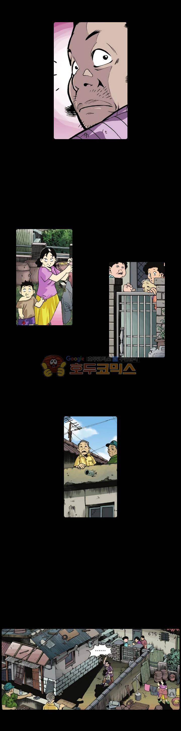 혼의 나라 20화 - 우렁각시 (13) 4