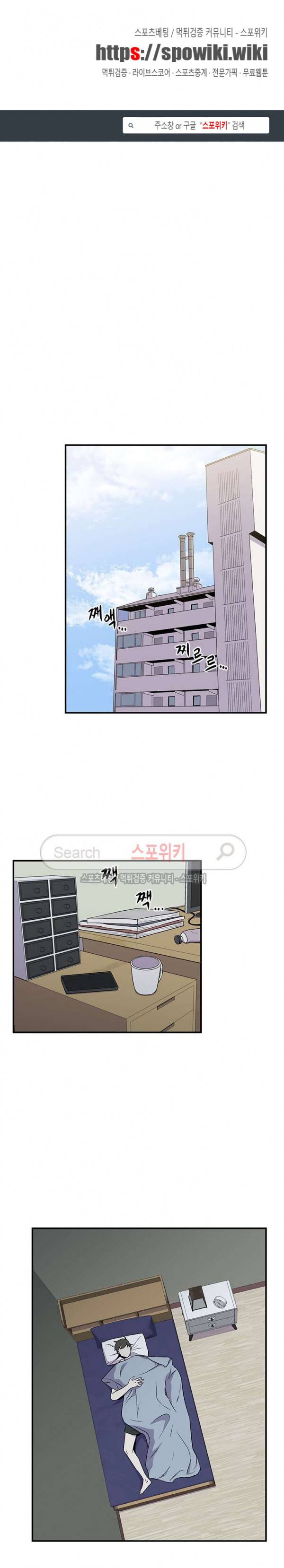 일진사냥 6화 1