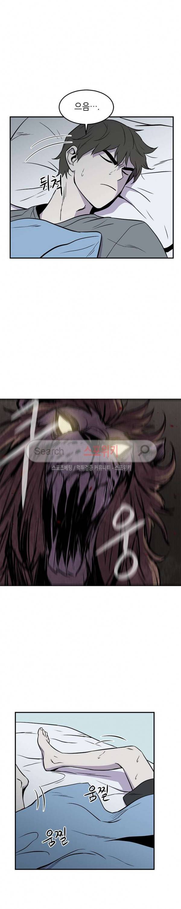 일진사냥 6화 2