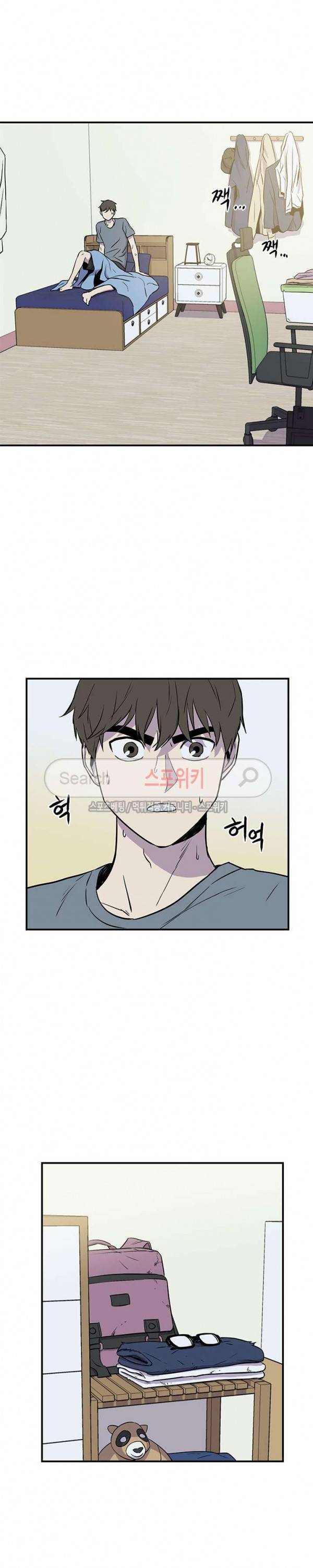 일진사냥 6화 5