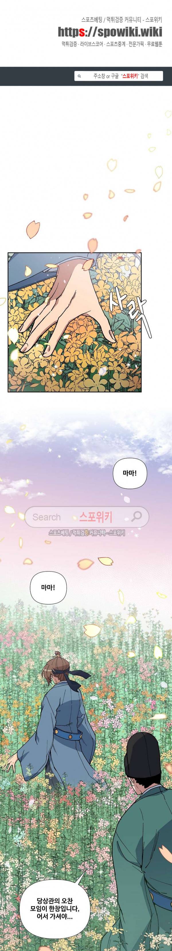 내시실격 37화 1