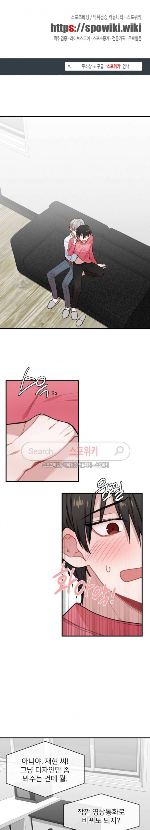 내 자기님이 로그인 하셨습니다 시즌2 26화 1