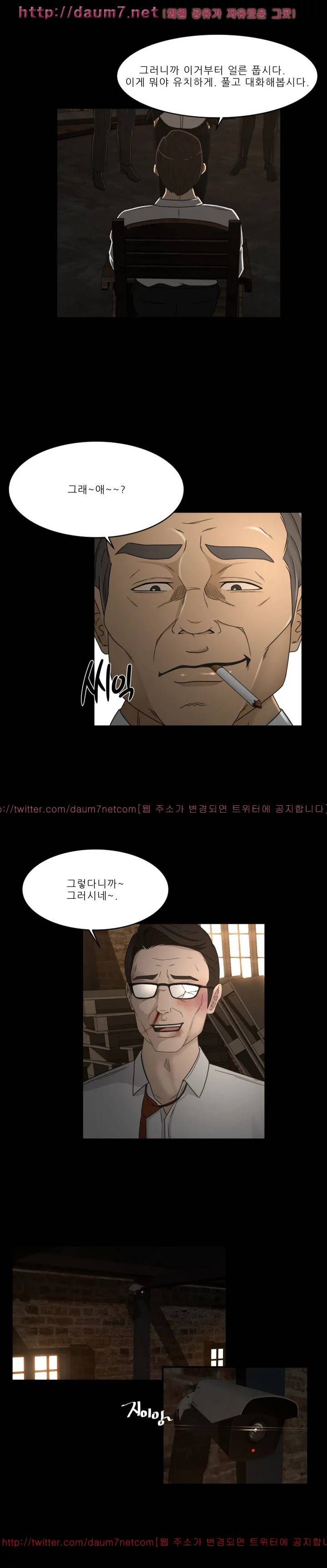 전속계약 24화 1