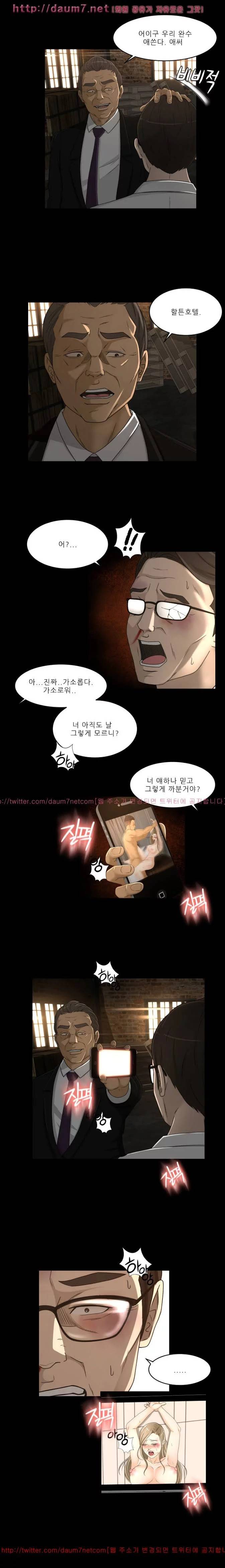 전속계약 24화 2