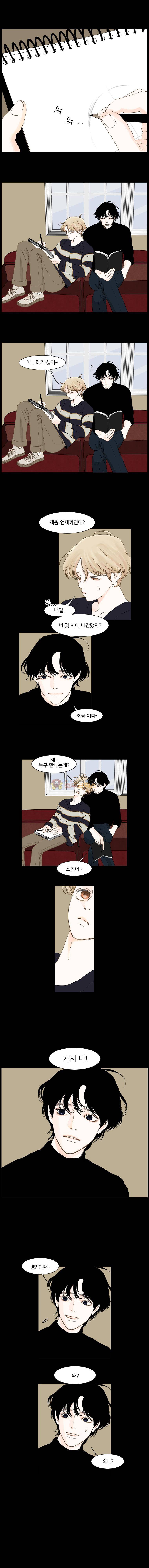 아쿠아맨 123화 2
