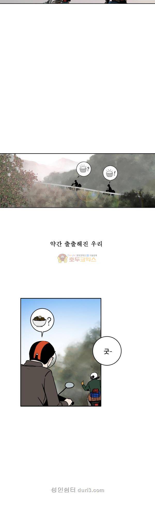 100cc 31화 - 광양,안녕 5