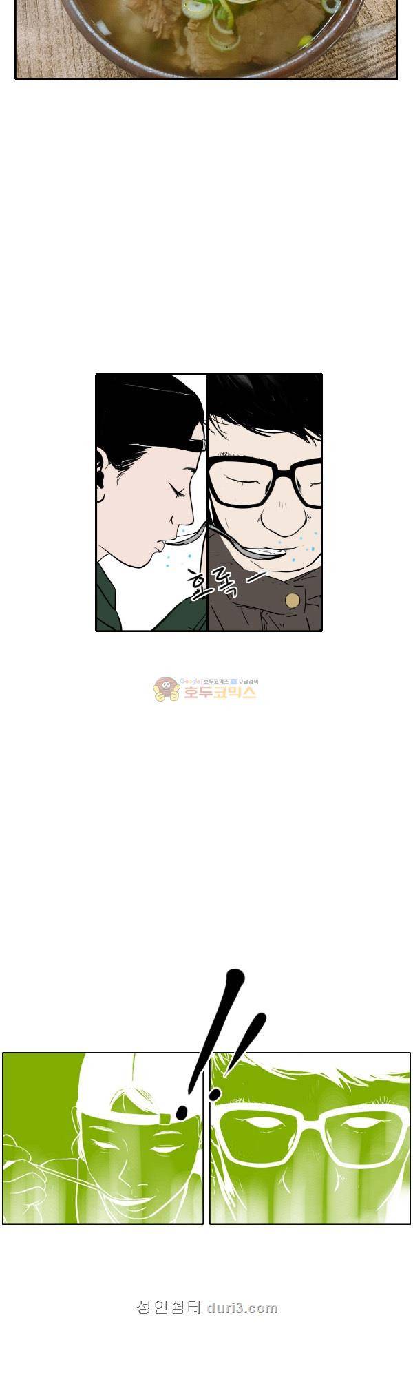 100cc 41화 - 광주가는 길 3