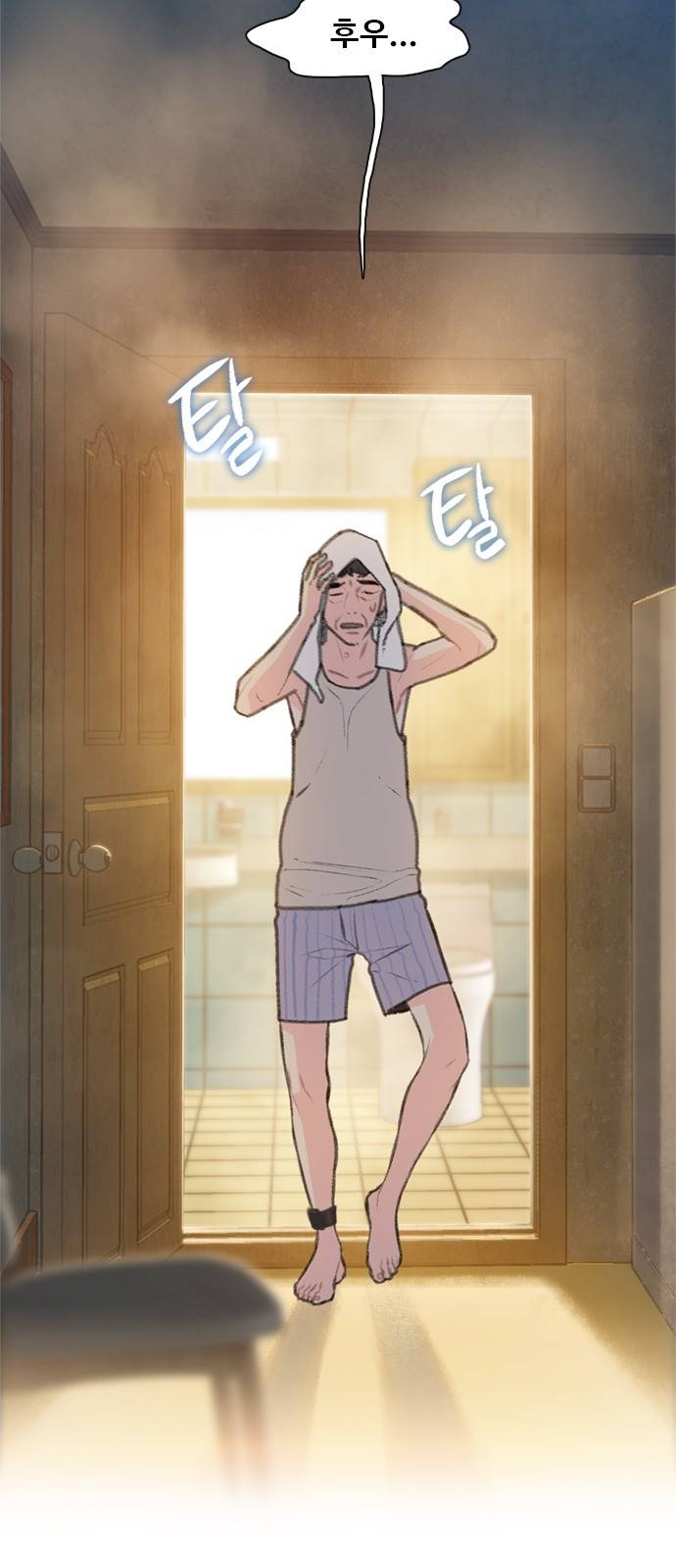 이제 곧 죽습니다 15화 4